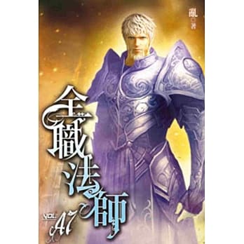 全职法师47 pdf epub mobi 电子书 下载