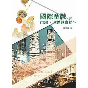 国际金融：市场、理论与实务（6版） pdf epub mobi 电子书 下载