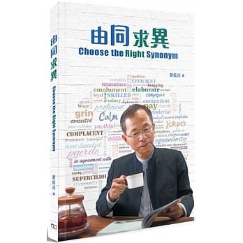 由同求异 pdf epub mobi 电子书 下载