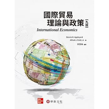 国际贸易理论与政策（9版） pdf epub mobi 电子书 下载