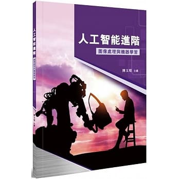 人工智能进阶：图像处理与机器学习 pdf epub mobi 下载