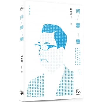 向雪怀 pdf epub mobi 电子书 下载