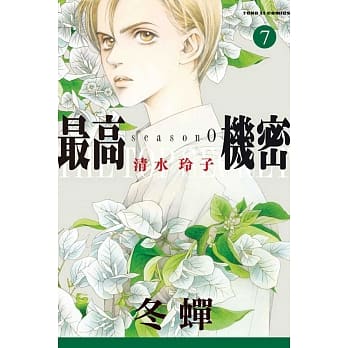 最高机密 season 0 7 pdf epub mobi 电子书 下载