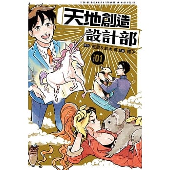 天地创造设计部 1 pdf epub mobi 下载