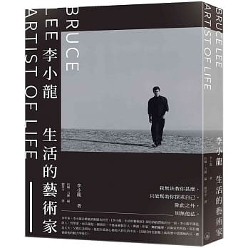 李小龙：生活的艺术家（第二版） pdf epub mobi 电子书 下载