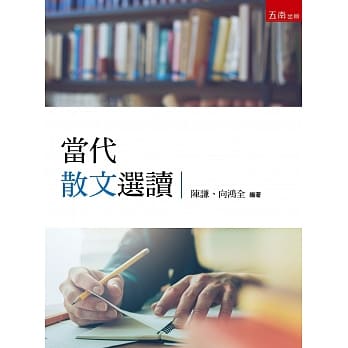 当代散文选读 pdf epub mobi 电子书 下载