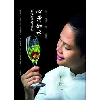 心清如水：阮清水恋恋果冻花 pdf epub mobi 电子书 下载