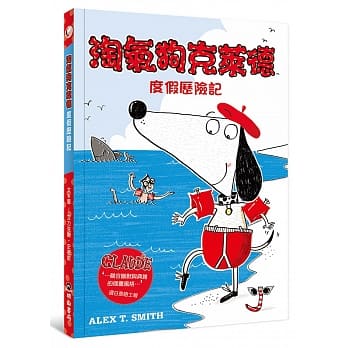 淘气狗克莱德度假历险记 pdf epub mobi 电子书 下载