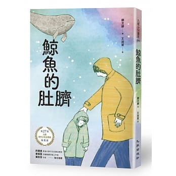 鲸鱼的肚脐 pdf epub mobi 下载