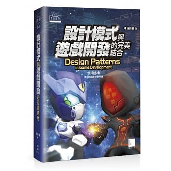 设计模式与游戏开发的完美结合(畅销回馈版) pdf epub mobi 下载
