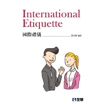 国际礼仪 pdf epub mobi 下载