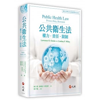 公共卫生法：权力、责任、限制 pdf epub mobi 下载