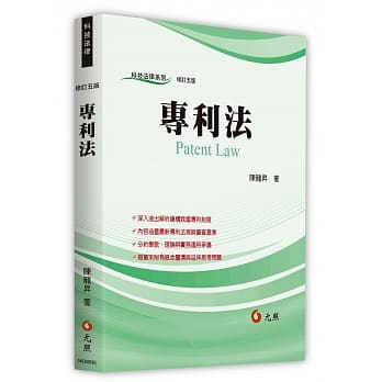 专利法(五版) pdf epub mobi 下载