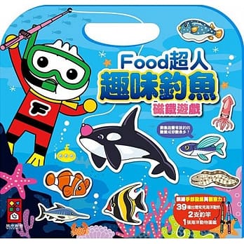 趣味钓鱼磁铁游戏：FOOD超人（新版） pdf epub mobi 电子书 下载