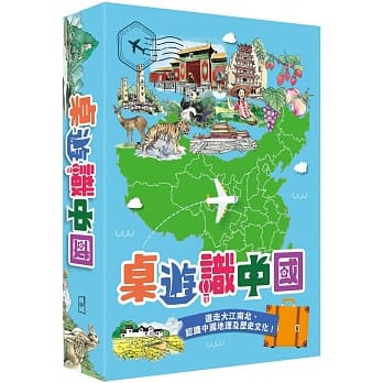 桌游识中国 pdf epub mobi 下载