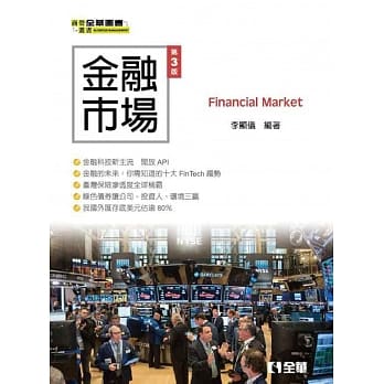 金融市场（第三版） pdf epub mobi 电子书 下载