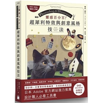 灵感百分百！Photoshop + Illustrator 超犀利特效与创意风格技法 pdf epub mobi 下载