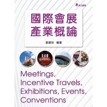 国际会展产业概论（二版） pdf epub mobi 电子书 下载