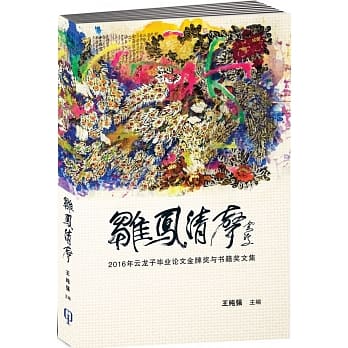 雏凤轻声〈简体书〉 pdf epub mobi 下载