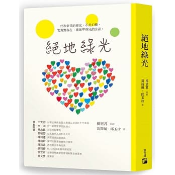 绝地绿光 pdf epub mobi 电子书 下载