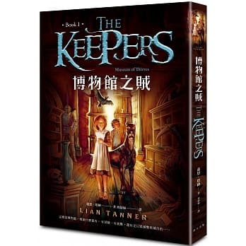 博物馆之贼 pdf epub mobi 电子书 下载