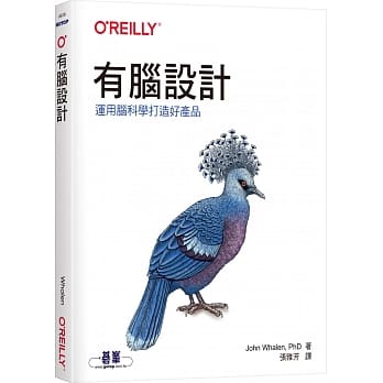 有脑设计：运用脑科学打造好产品 pdf epub mobi 电子书 下载