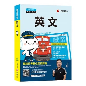 铁路英文 pdf epub mobi 电子书 下载