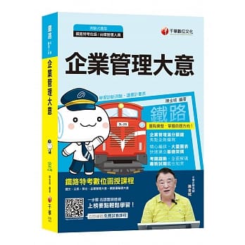 企业管理(含大意) pdf epub mobi 电子书 下载