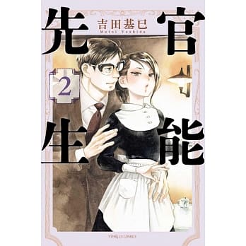 官能先生 2 pdf epub mobi 电子书 下载