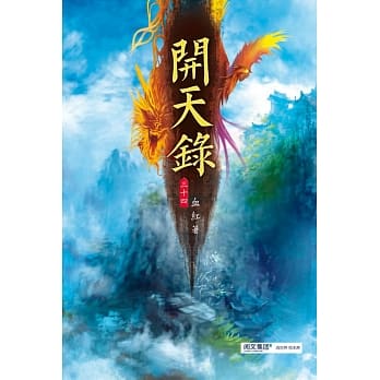开天录(第三十四卷)：大武突袭 pdf epub mobi 电子书 下载