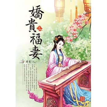 娇贵福妻 1 pdf epub mobi 电子书 下载