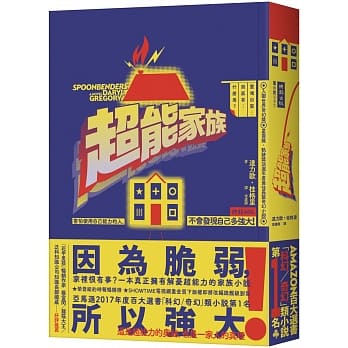 超能家族 pdf epub mobi 电子书 下载