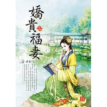 娇贵福妻 2 pdf epub mobi 电子书 下载