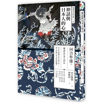 神话与日本人的心 pdf epub mobi 下载