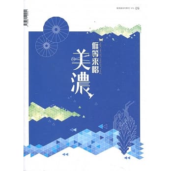 展高雄系列专刊：美浓特展 pdf epub mobi 电子书 下载