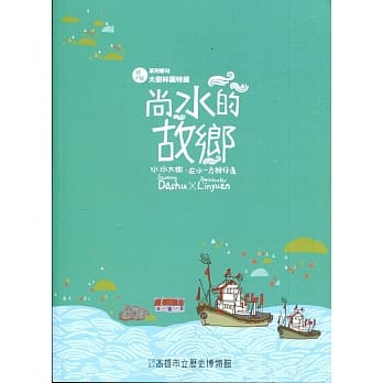 展高雄系列专刊：林园大树特展 pdf epub mobi 电子书 下载