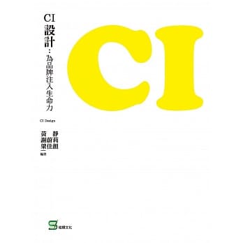 CI设计：为品牌注入生命力 pdf epub mobi 下载