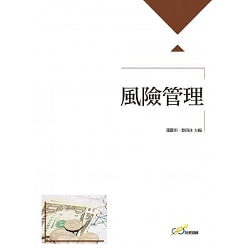 风险管理 pdf epub mobi 下载