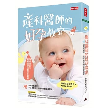 产科医师的好孕教室：让妈妈安心，宝宝健康的怀孕计画书 pdf epub mobi 电子书 下载