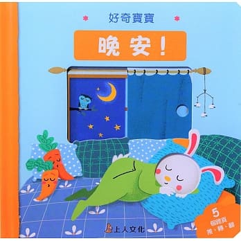 晚安 pdf epub mobi 下载