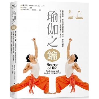 瑜伽之钥：融合传统、现代的瑜伽观点与唿吸法、体位法练习，从心开始自我提升，感受生活的美好。 pdf epub mobi 电子书 下载