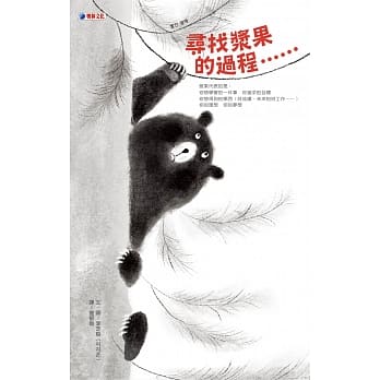 寻找浆果的过程…… pdf epub mobi 电子书 下载