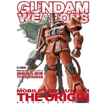 钢弹兵器大观 机动战士钢弹THE ORIGIN篇 pdf epub mobi 电子书 下载