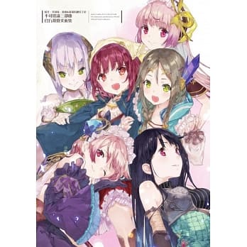 苏菲、菲莉丝、莉迪＆苏瑞的鍊金工房 不可思议三部曲官方视觉美术集 pdf epub mobi 下载