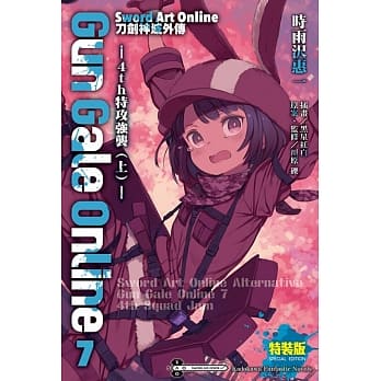 Sword Art Online刀剑神域外传 Gun Gale Online(7) ─th特攻强袭（上）─（特装版） pdf epub mobi 下载
