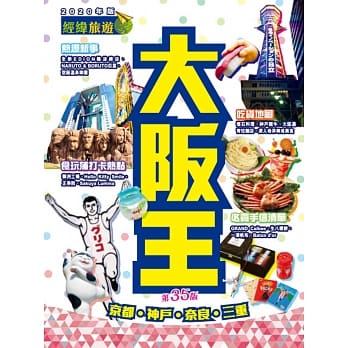 大坂王（2020年版） pdf epub mobi 下载