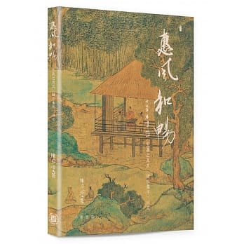 惠风和畅：王羲之及其﹤兰亭集序﹥研究 pdf epub mobi 下载