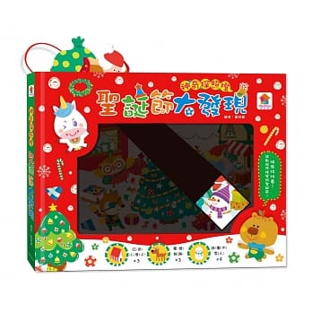 神奇探照灯：圣诞节大发现（内附1款造型手电筒＋5款圣诞节游戏场景） pdf epub mobi 电子书 下载