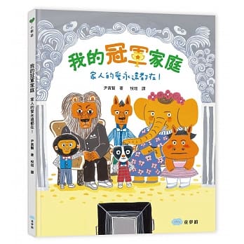 我的冠军家庭：家人的爱永远都在！ pdf epub mobi 电子书 下载