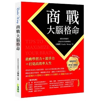 商战大脑格命 pdf epub mobi 电子书 下载